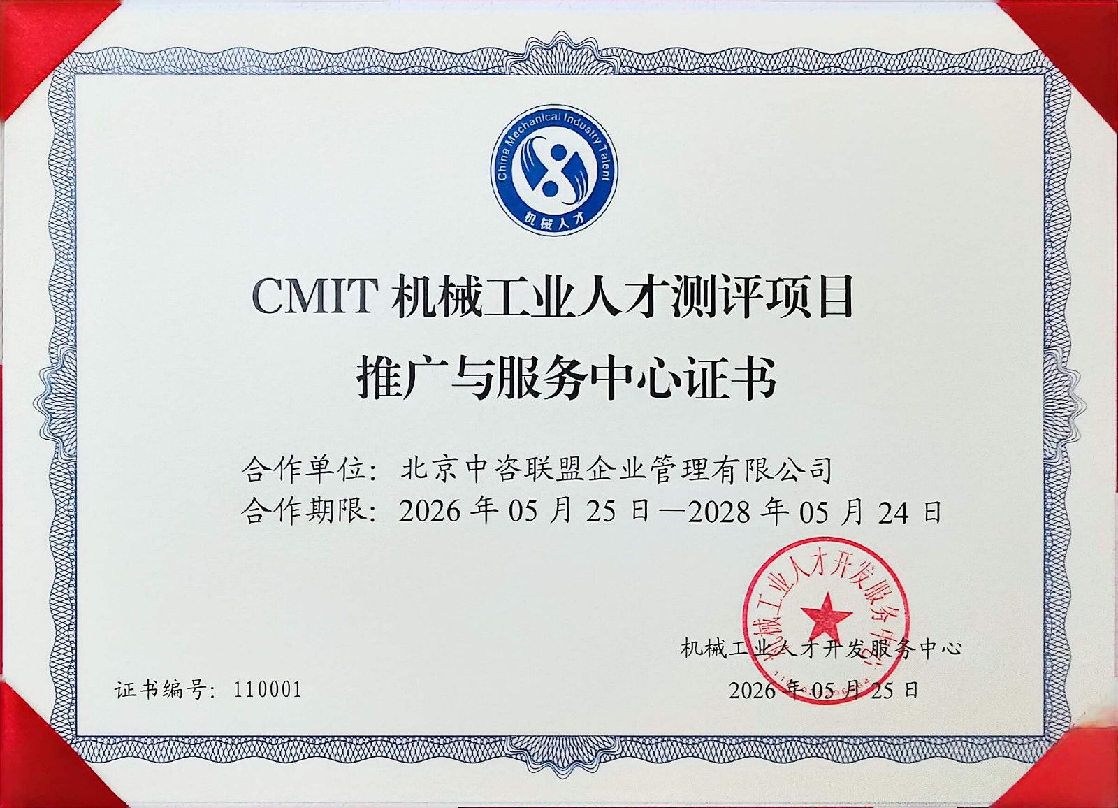 授权证书.jpg